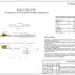 Планы развития горных работ - Горнодобывающие организации